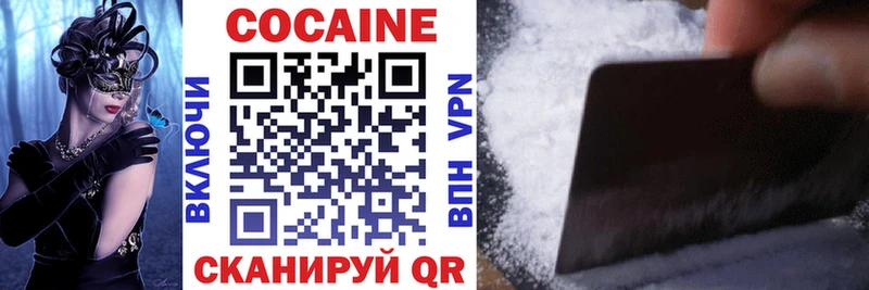 Кокаин FishScale  Клинцы 