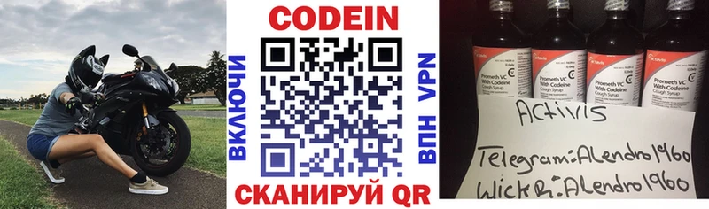 Codein Purple Drank  Клинцы 