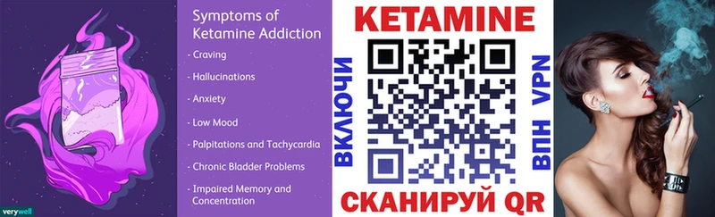 КЕТАМИН ketamine  Клинцы 
