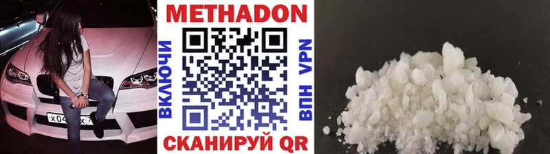 МЕТАДОН кристалл  ОМГ ОМГ как зайти  Клинцы 
